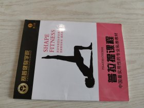 赛普健身学院 普拉提课程