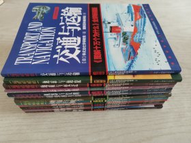 《图解十万个为什么》全球畅销版12本合售