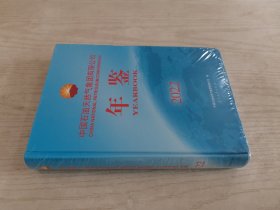 中国石油天然气集团有限公司年鉴 2022