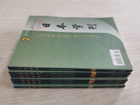 日本学刊2010年1-6