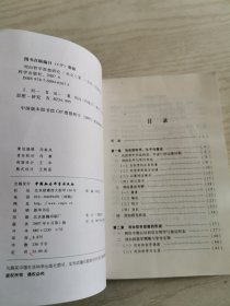 刘向哲学思想研究