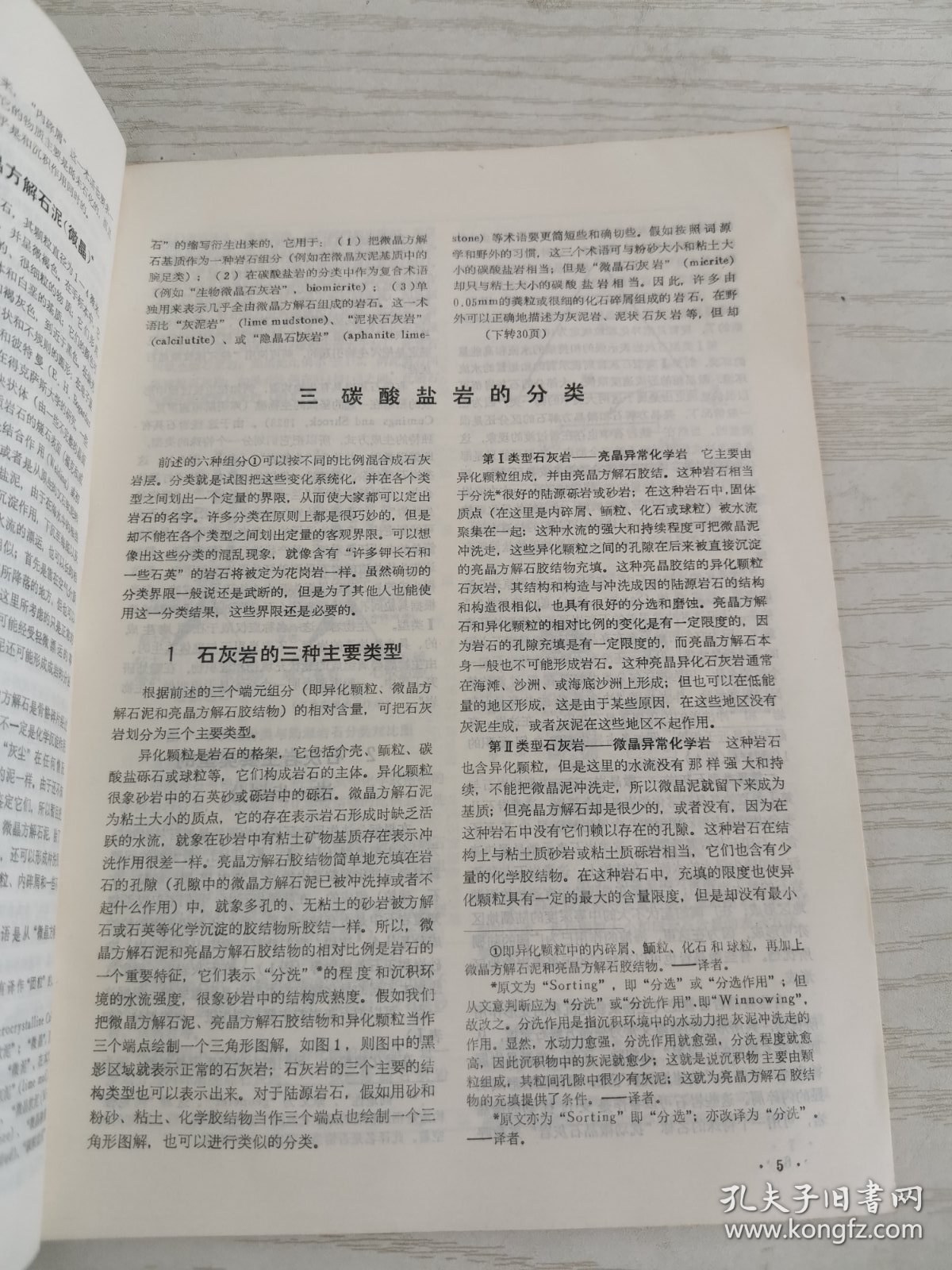 地质资料汇编 第三集