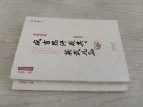 震撼崛起:成吉思汗及其英武儿孙(全2册)