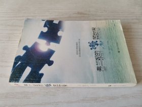 弗兰妮的拼图世界