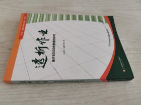 透析作业：基于30000份数据的研究