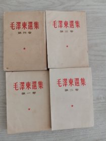 毛泽东选集全四卷竖版