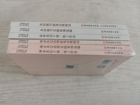 全国基层干部学习培训教材（6本合售）