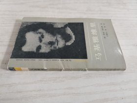 马基雅维里