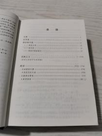 现代汉语学习词典