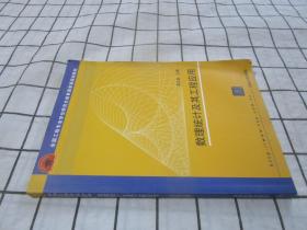 数理统计及其工程应用