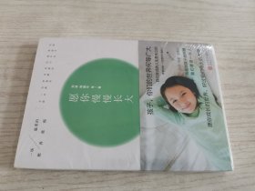 愿你慢慢长大