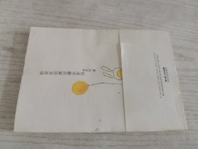 陪安东尼度过漫长岁月