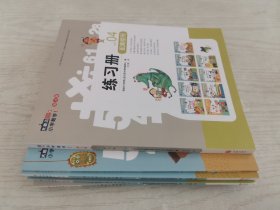 嗨,小学数学!第4辑，数学绘本故事（全9册）+练习册