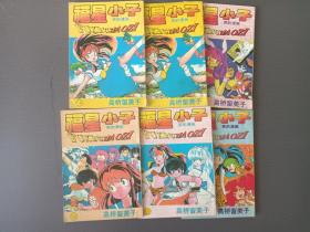 福星小子