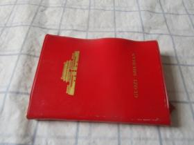 红塑料笔记本 GUOZI SHUDIAN 【样板戏剧照10 英文毛主席语录 ）