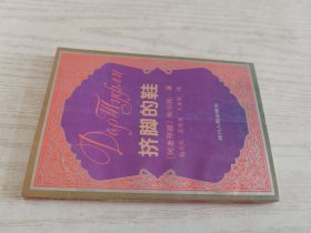 挤脚的鞋