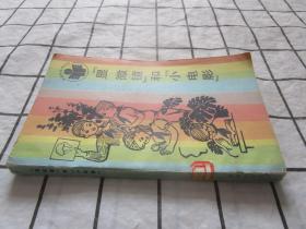 显微镜和小电影