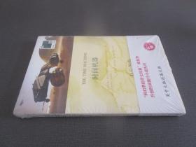 双语译林·壹力文库：时间机器