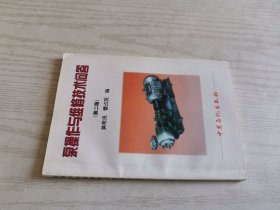 泵操作与维修技术问答（第2版）