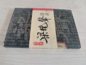 梁晓声语录