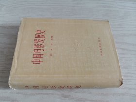 中国电影发展史2