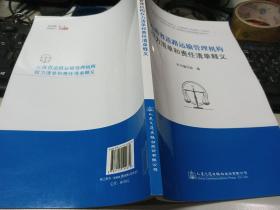 云南省道路运输管理机构权力清单和责任清单释义