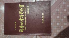 1966年邢台地震摄影纪实