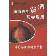 9787800607387 家庭养生药酒现学现用 胡玉玲