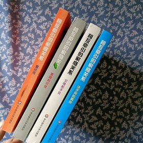 士郎的家庭治疗漫画丛书 全4册 爱还在 亲子间的羁绊 父母和子女 家庭和社会