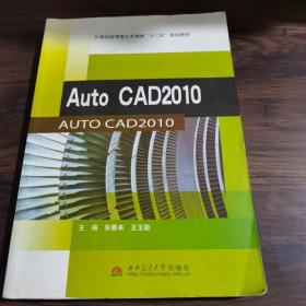 AutoCAD2010