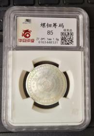 欧洲回流清代螺钿筹码 华夏评级85分极美品 圆形花卉图