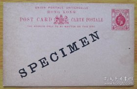 香港早期明信片样片，1912年香港乔治五世头像4先邮票明信片，罕见