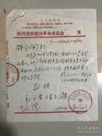 70年代初老实寄封，带公函原件