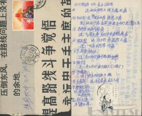 1969年江苏寄上海贴文15八分报纸自制实寄封，1978年北京寄上海贴T38八分实寄封