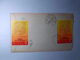 1969年贴文2公报两枚实寄封，双戳带原信，品好