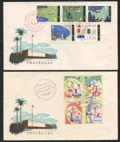 广交会封贴T51、J47，销1979/1980年邮展纪念封组外品二件