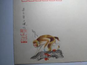 著名画家于佩明工笔手绘生肖猴图手绘封，绘画精美保真