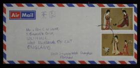 1984年上海航空寄英国封、贴T98、T89九枚（部分票带边）、销9月25日上海戳