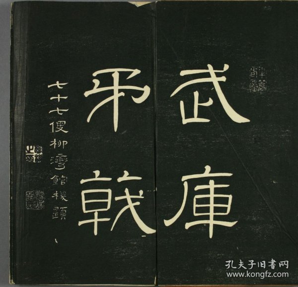 【现代喷绘工艺品】卷菱湖楷书千字文长卷28.6x510厘米 复古人物水墨书画手卷装饰画国画碑贴拓片法贴宣纸高清微喷真迹复制