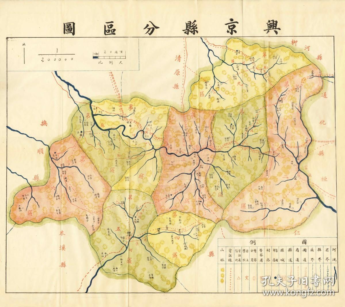 【提供资料信息服务】1936年兴京县分区图 興京縣分区图興京縣誌 老地图60X65厘米 复古人物水墨书画手卷装饰国画 宣纸高清微喷真迹复制