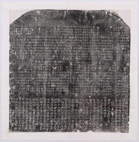 【现代喷绘工艺品】石鼓文音训 碑阳碑阴 元至元五年58X58厘米 两幅 防水涂层宣纸高清彩喷拓本碑贴书画手卷长卷装饰画真迹复制