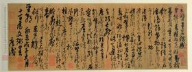 【现代喷绘工艺品】古代书法小品 星岩诗65.38x24.8厘米 防水涂层宣纸高清彩喷拓本碑贴书画手卷长卷装饰画真迹原大复制