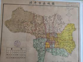 【现代喷绘工艺品】北平市区域图 北京老地图 60X70厘米 防水涂层宣纸高清彩喷拓本碑贴书画手卷长卷装饰画真迹复制