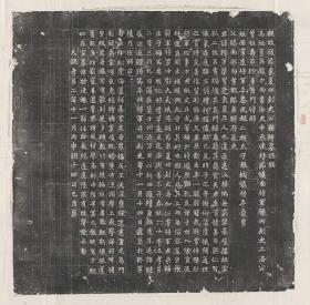 【现代喷绘工艺品】北魏公孙猗墓志铭拓片58x59厘米 复古人物水墨书画手卷装饰国画 宣纸高清微喷真迹复制