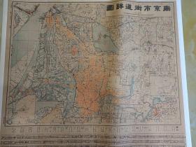 【提供资料信息服务】1947年南京市街道详图 防水涂层宣纸高清彩喷拓本碑贴书画手卷装饰画真迹原大复制60X68厘米
