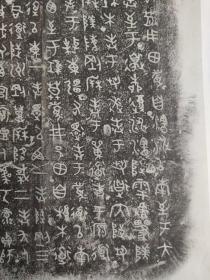 【现代喷绘工艺品】碑拓书法 散氏盘铭文拓片 50x60厘米 仿古画复制行楷书法名人字画名帖名家书画软片未装裱