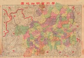 【提供资料信息服务】1939年贵州省明细地图 老地图60X83厘米 防水涂层宣纸高清彩喷拓本碑贴书画手卷长卷装饰画真迹复制