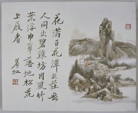 【现代喷绘工艺品】黄宾虹山水书画合卷 单张25.6X730厘米 防水涂层宣纸高清彩喷拓本碑贴书画手卷长卷装饰画真迹复制