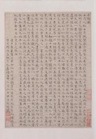 【现代喷绘工艺品】文征明楷书赤壁赋44×58厘米 复古人物水墨书画手卷装饰国画 宣纸高清微喷真迹复制