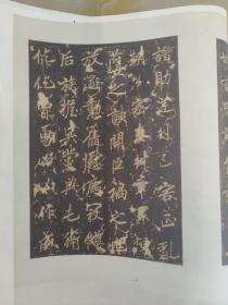 【现代喷绘工艺品】李邕行书云麾将军碑拓本 重排长卷 58X330厘米 复古人物水墨书画手卷装饰国画 宣纸高清微喷真迹复制